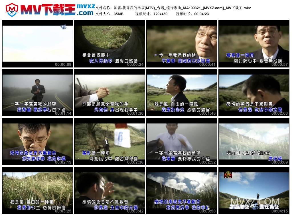 陈雷-找寻我的幸福(MTV)_台语_流行歌曲_MA109321